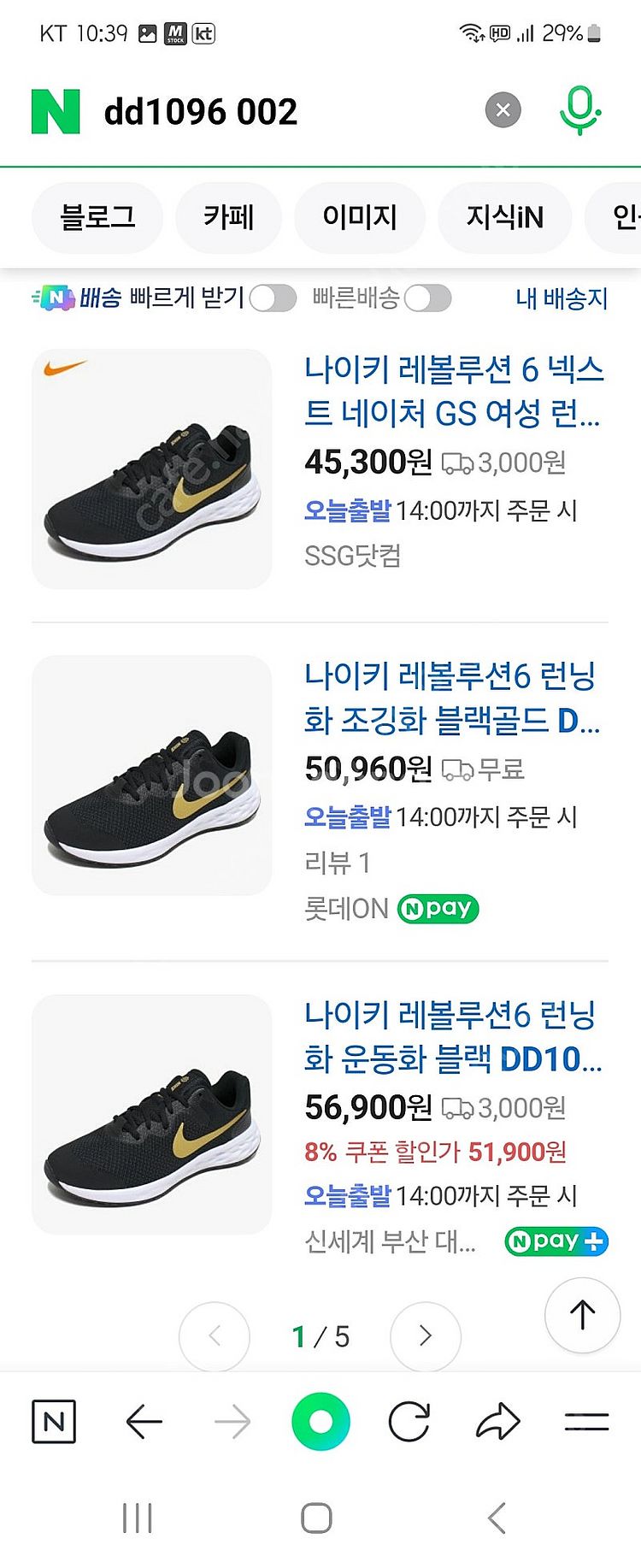 나이키 레볼루션6 블랙골드 225--5