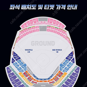 22일 2시 ! <불꽃야구 VS 인하대학교> 티켓 최저가양도 본문확인 !!
