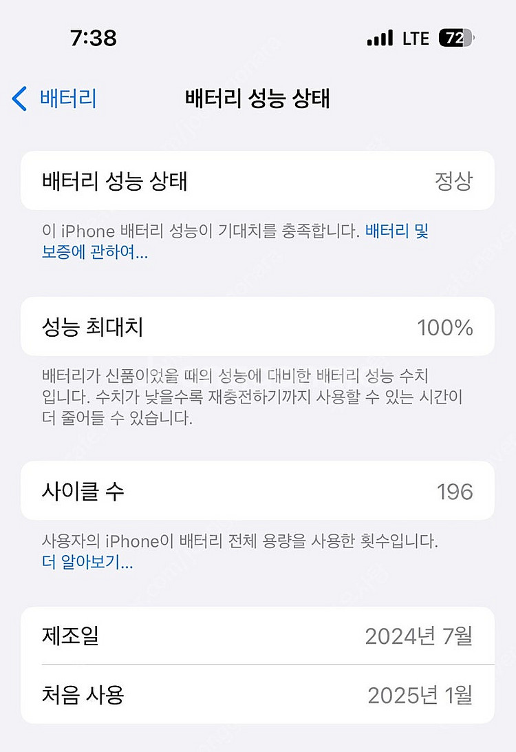 아이폰15프로 256기가 팝니다.배터리성능100%입니다...--2