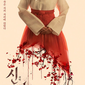 CGV 메가박스 엘리오 신명 하이파이브 보실분