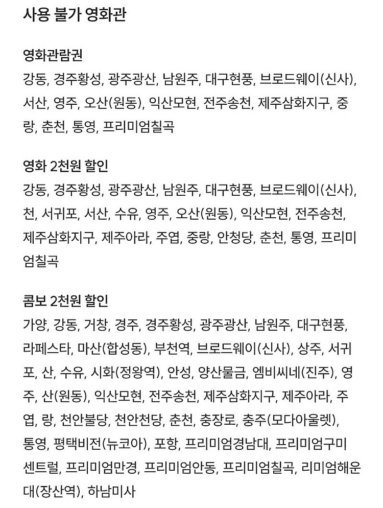 롯데시네마 일반예매권 +콤보 할인권 8000원--1