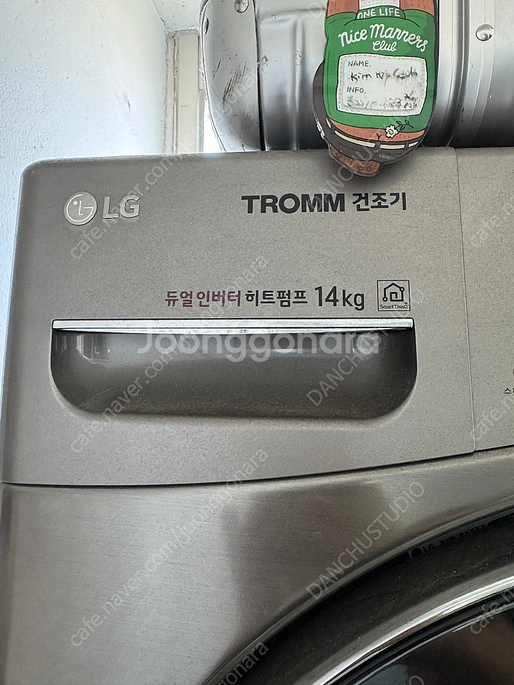 LG 트롬 세탁기 / 건조기--1