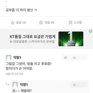 레이저 랩탑 쿨링 패드 스탠드