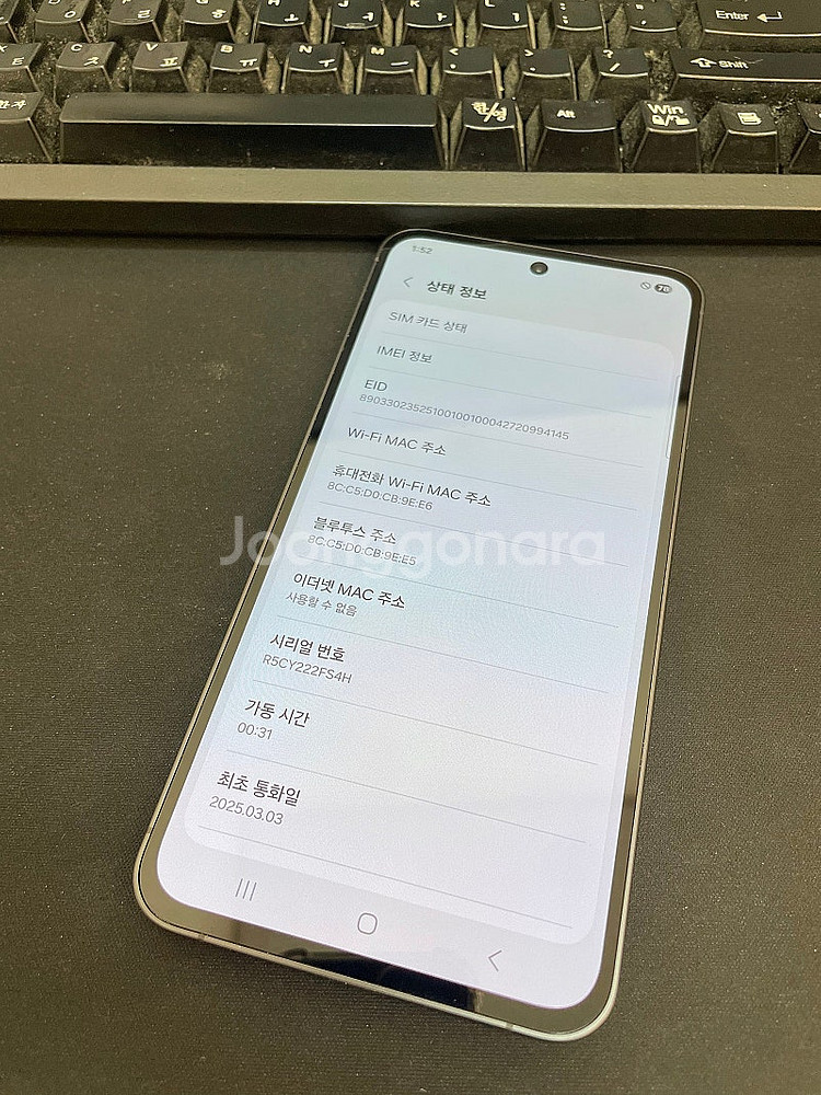 갤럭시S24FE 블랙 256GB 무잔상 상태좋은 중고4...--2