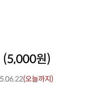 신세계 상품권 5천 1 매