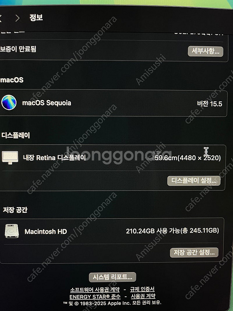 아이맥 M1 24인치 풀박스 (화면불량)--6
