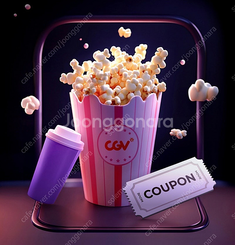 CGV 1+1 쿠폰 + 콤보 50% 할인쿠폰--0