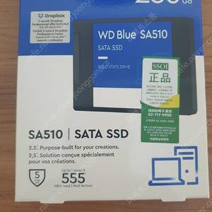 미개봉 sata SSD 250g