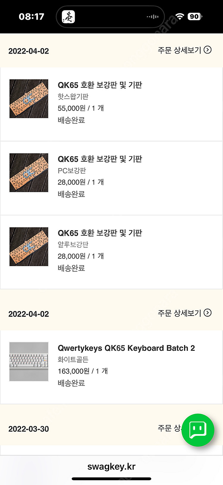 커스텀키보드 Qwertykeys QK65 Keyboar...--0