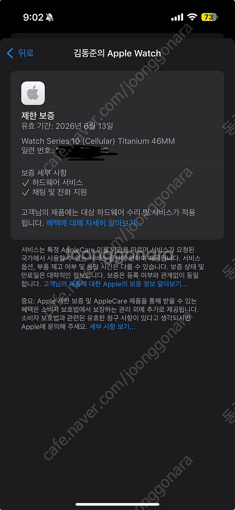 애플워치10 46mm gps+셀룰러 내추럴 티타늄 풀박--6