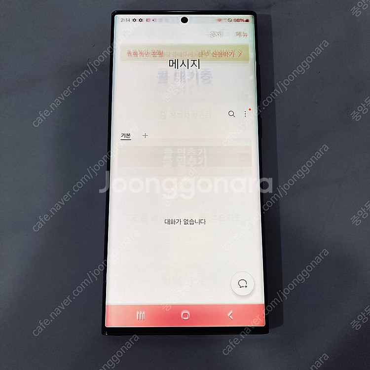 갤럭시 S22울트라 버건디 256기가 매우깔끔 22만원...--5