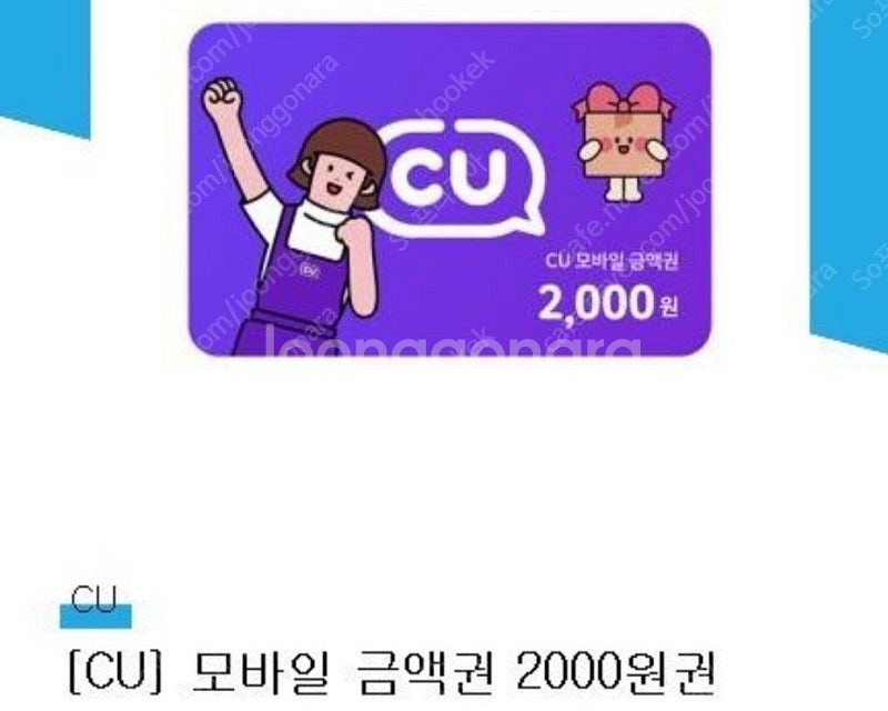* CU 2천원권 10장 -> 17,500원 특가 *--0