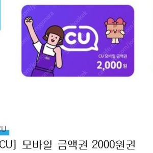 * CU 2천원권 10장 -> 17,500원 특가 *