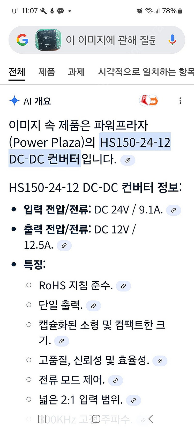 전자부품 DC-DC CONVERTER--0