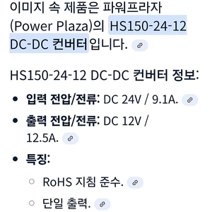 전자부품 DC-DC CONVERTER