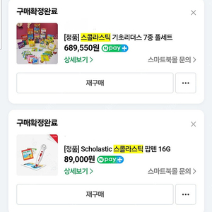 스콜라스틱 기초리더스 7종 풀세트