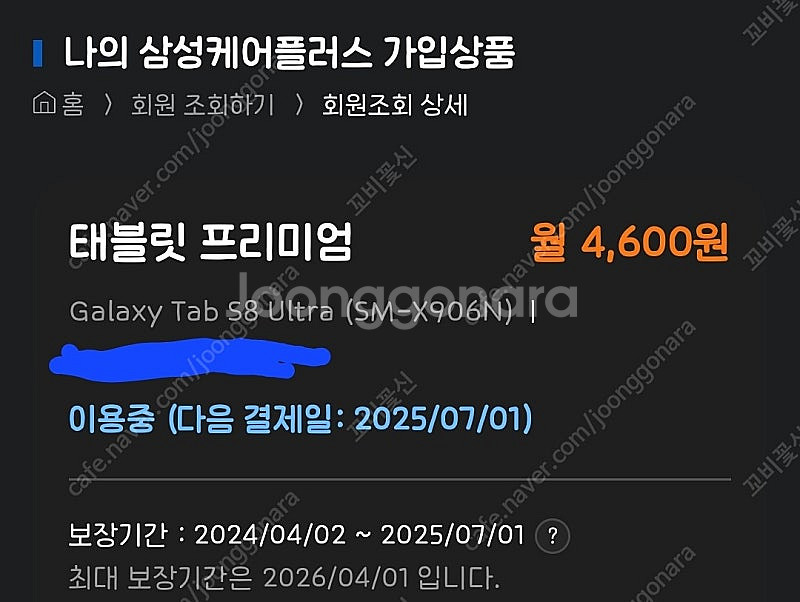 갤럭시탭s8 울트라 128g 5G 그라파이트 삼케플--6