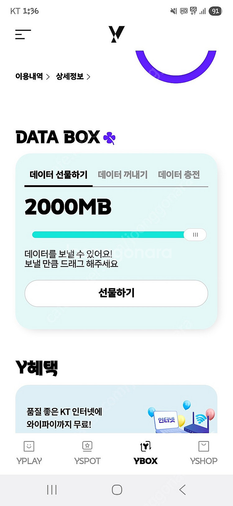 kt 데이터 판매해요--0