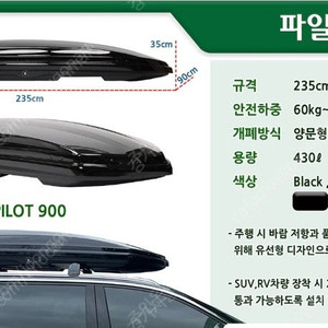 루프박스 파일럿900 + 가로바
