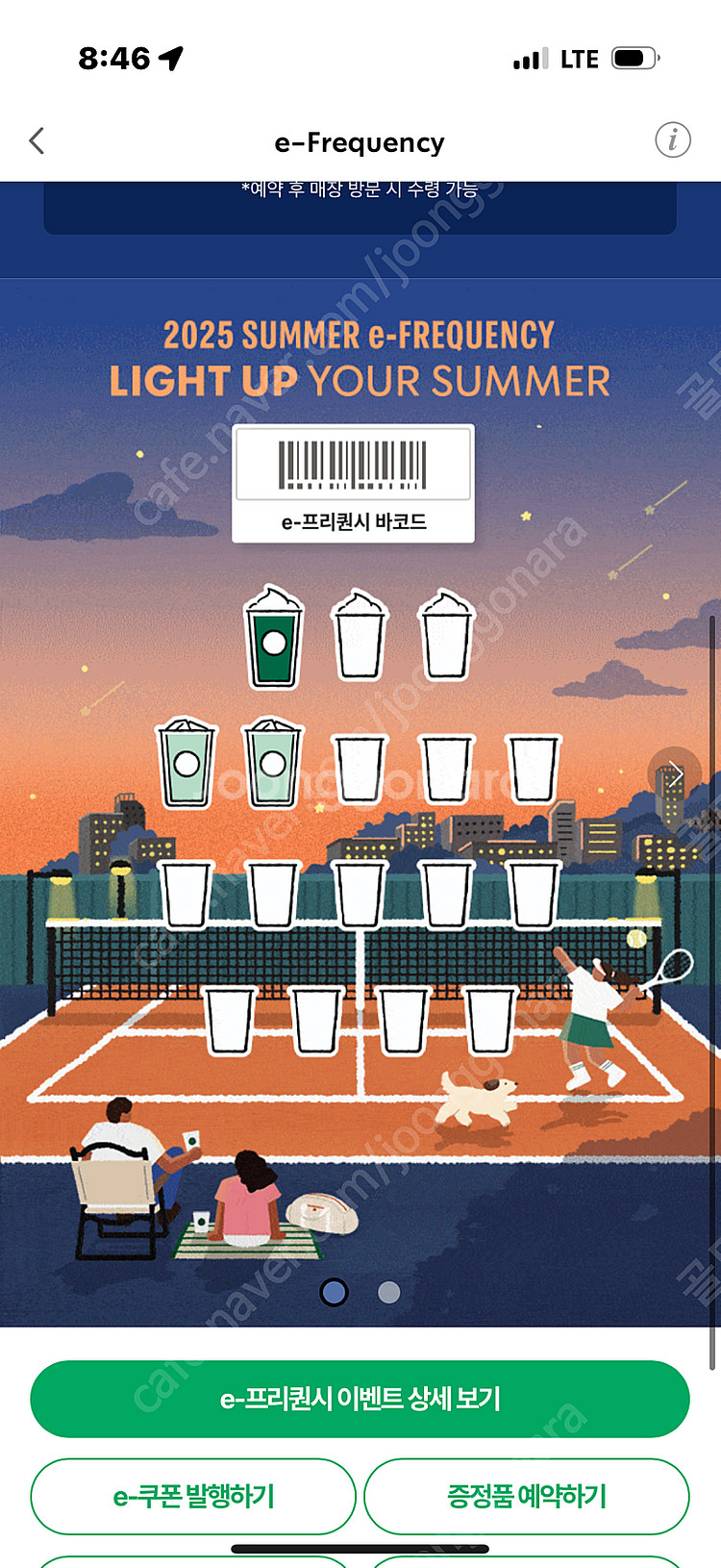 프리퀀시 일반2장 미션1장 일괄팝니다--0