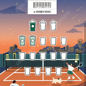 프리퀀시 일반2장 미션1장 일괄팝니다