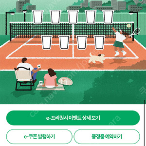 스타벅스 프리퀀시 일반2개 일괄
