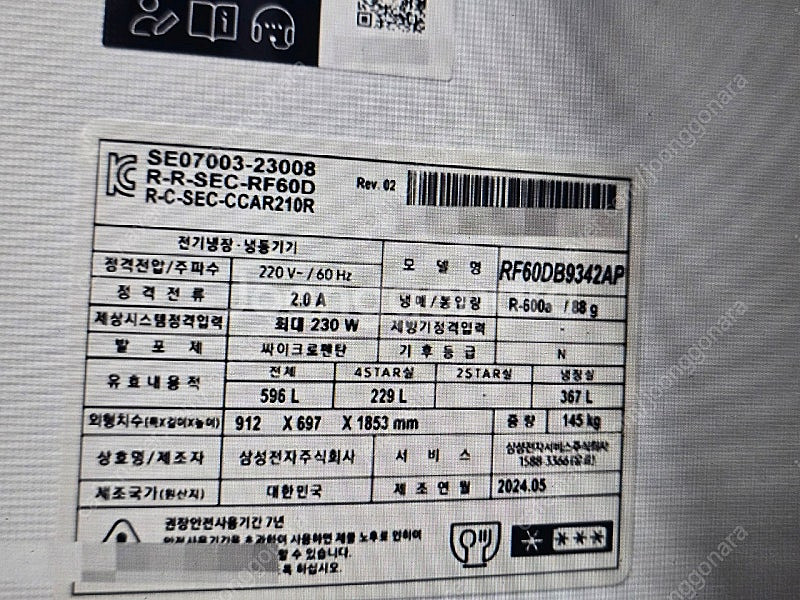삼성전자 Bespoke ai냉장고 RF60DB9342A...--2