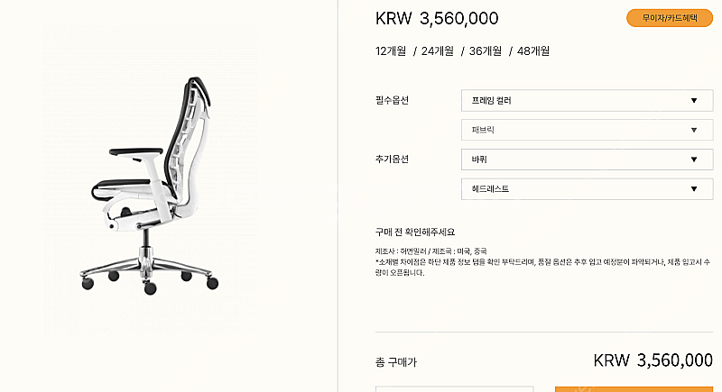 허먼밀러 엠바디체어 최상급 CD버전 급처합니다.--1