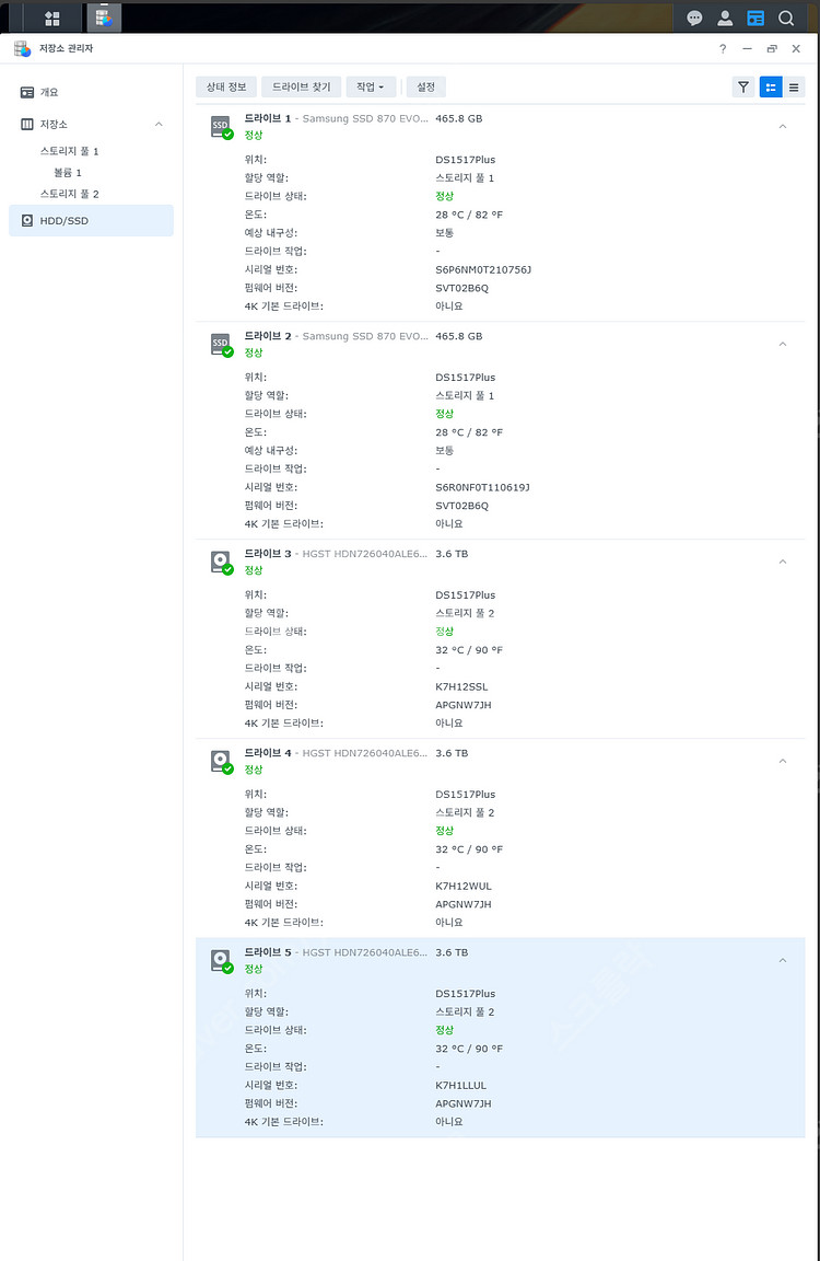 시놀로지 NAS DS1517+ 팝니다 (16GB RAM...--5
