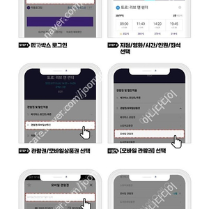 메가박스 영화관람권 기프티콘 // 2D 가능 / 주중주말가능