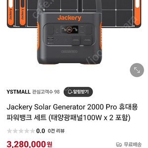 파워뱅크 잭커리2000 새상품