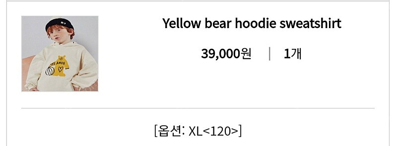 리미떼두두 옐로우베어 후디 스웻셔츠 XL--9