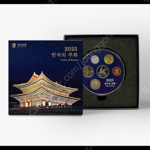 현용주화세트2025 3세트 미개봉 새제품