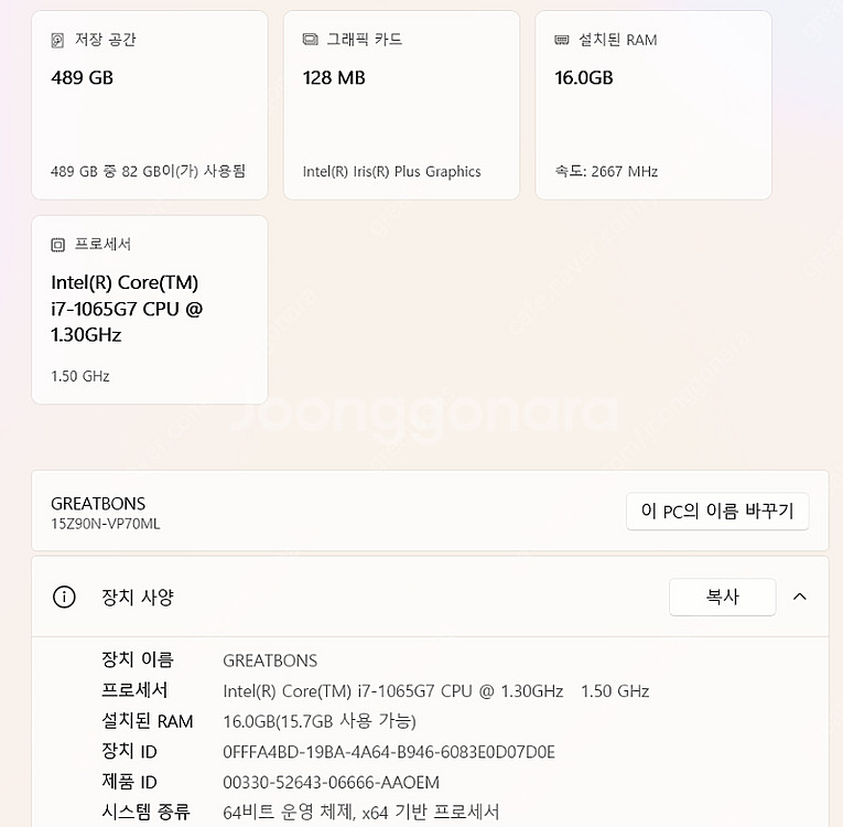 LG 그램 15Z90N 판매합니다--1