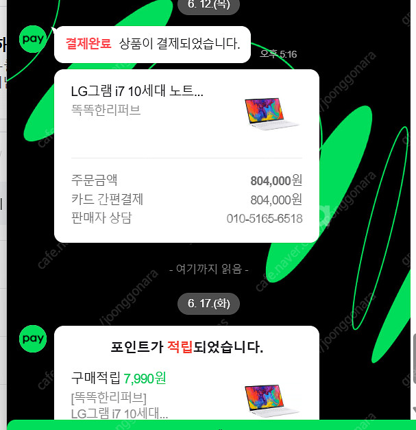 LG 그램 15Z90N 판매합니다--7