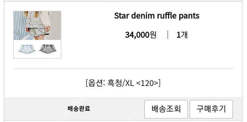 리미떼두두 스타 데님 러플 베스트 팬츠 흑청 XL--4