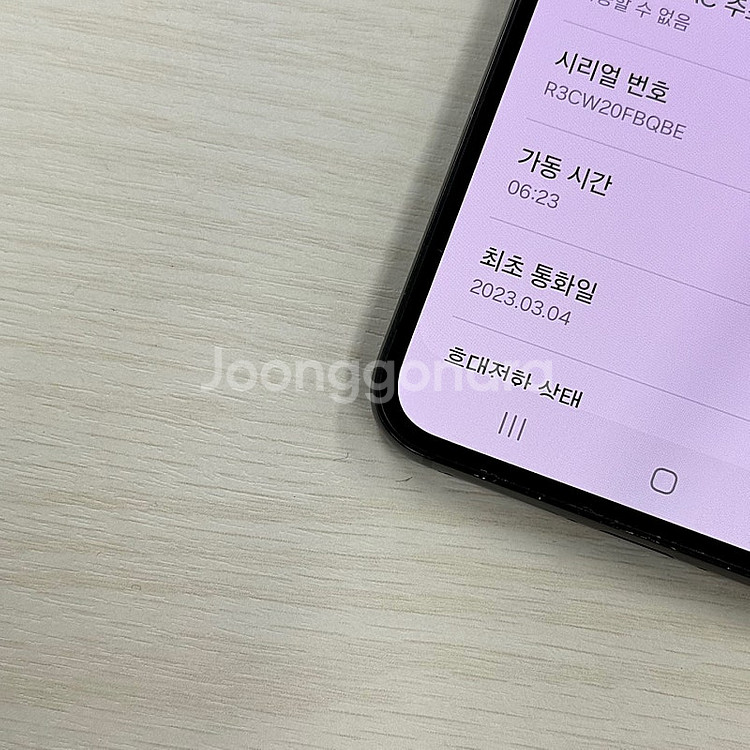갤럭시S23 블랙색상 256용량 무잔상 상태좋은폰 35...--3
