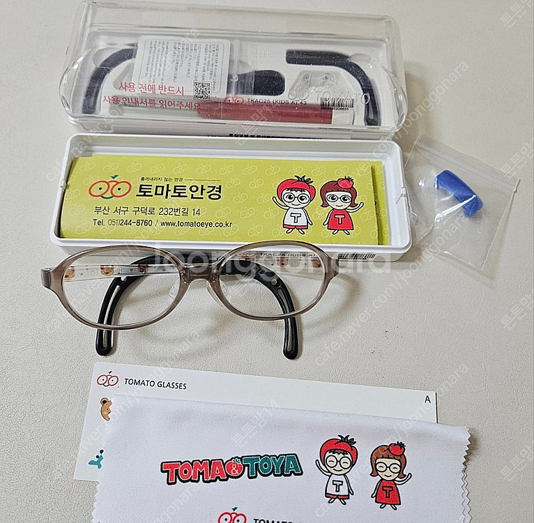 토마토키즈안경테(키즈a43) 구성품일체 택포--3
