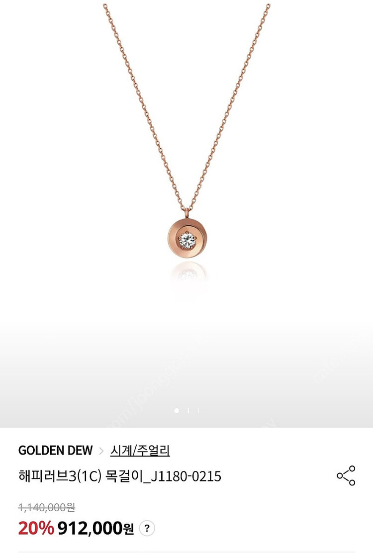 골든듀 해피러브 다이아몬드 1C 18k금목걸이--1