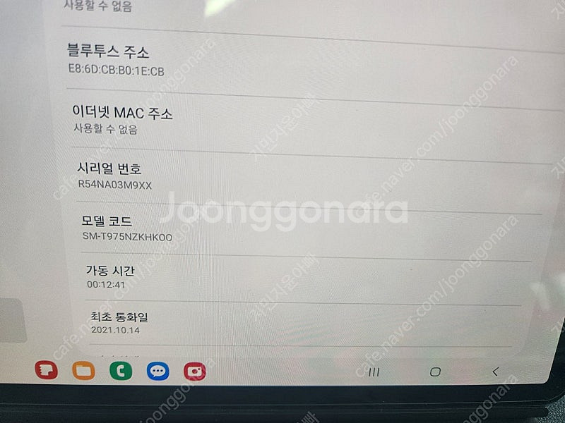 [부산/양산] 갤럭시탭 S7플러스 256기가 셀룰러 +...--4