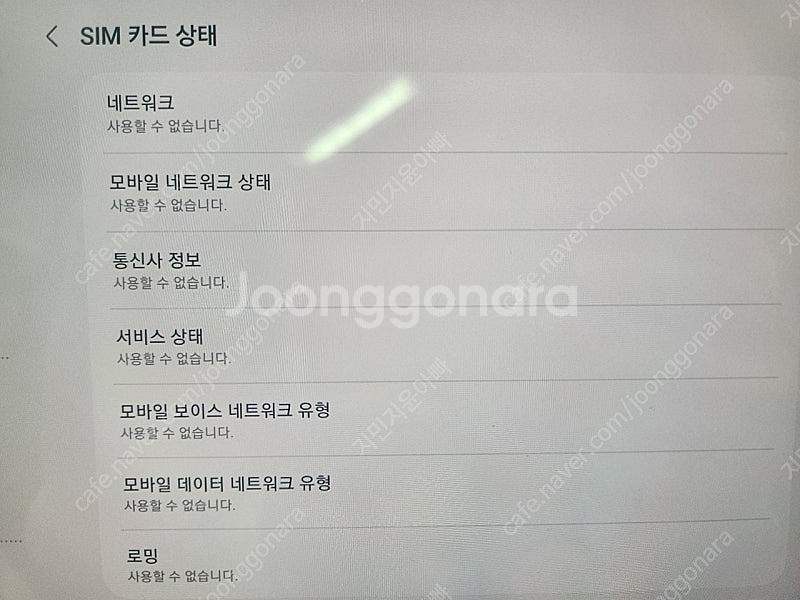 [부산/양산] 갤럭시탭 S7플러스 256기가 셀룰러 +...--5