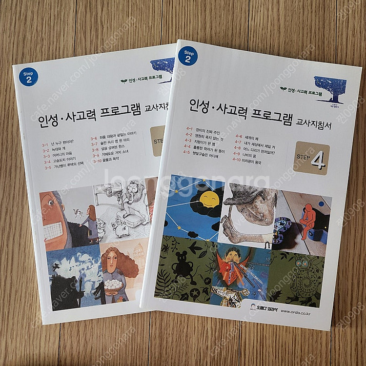 오르다작은철학자--3