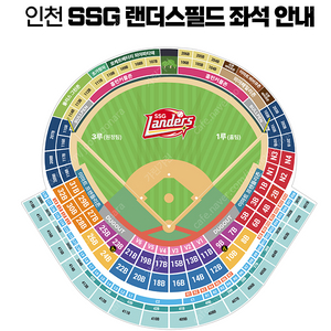 [원정응원석] 6월 29일 SSG 한화 SSG랜더스 한화이글스(6/29) 원정응원 응원석 응단석 2연석 4연석 6연석