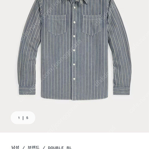 RRL 25ss 도비 스트라이프 셔츠 L사이즈