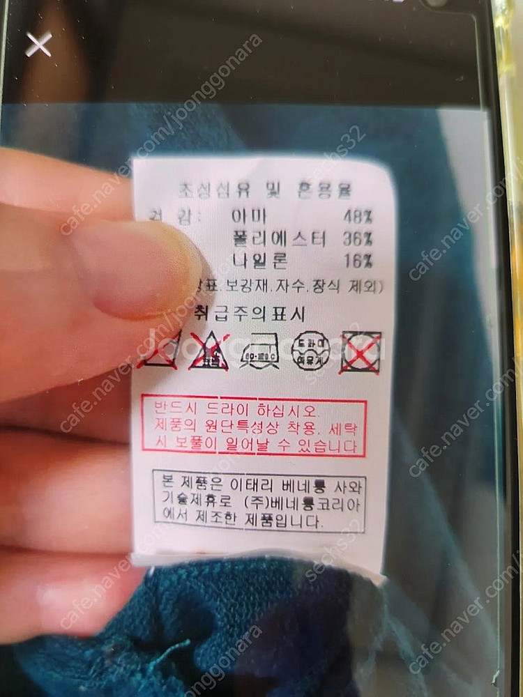 베네통 여름 가디건--4