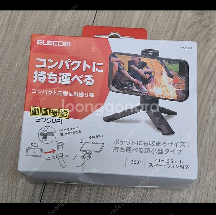 강민경 스마트폰 삼각대 elecom--0
