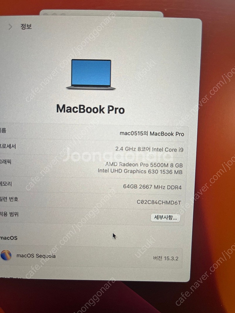 맥북 프로 16인치 인텔 i9 풀옵션 고사양 cpu2.4g, ram64,g, ssd2tb--6