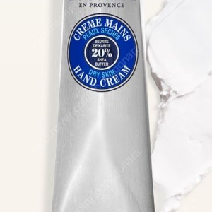 (새상품) LOCCITANE / 록시땅 시어버터 드라이스킨 핸드크림 150ml / 3.0(택포)