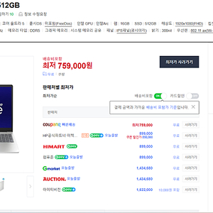 <판매>가성비 2025년신형 HP자비스15 인공지능 노트북(울트라5,램16,SSD512)