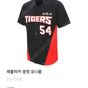 기아타이거즈 레플리카 원정 유니폼